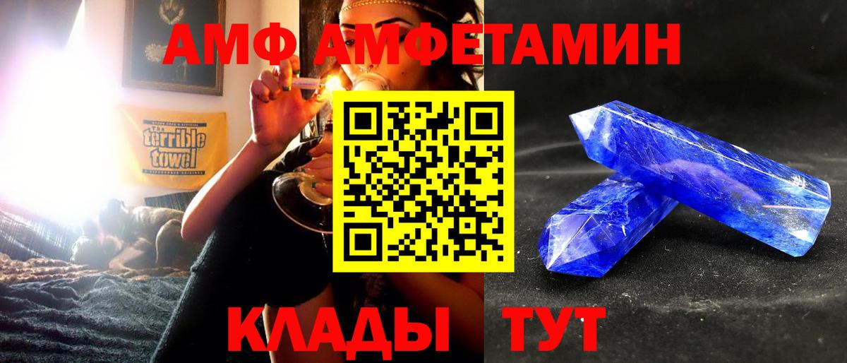 Шумерля  АМФЕТАМИН 98%  Амфетамин  Вход с VPN 