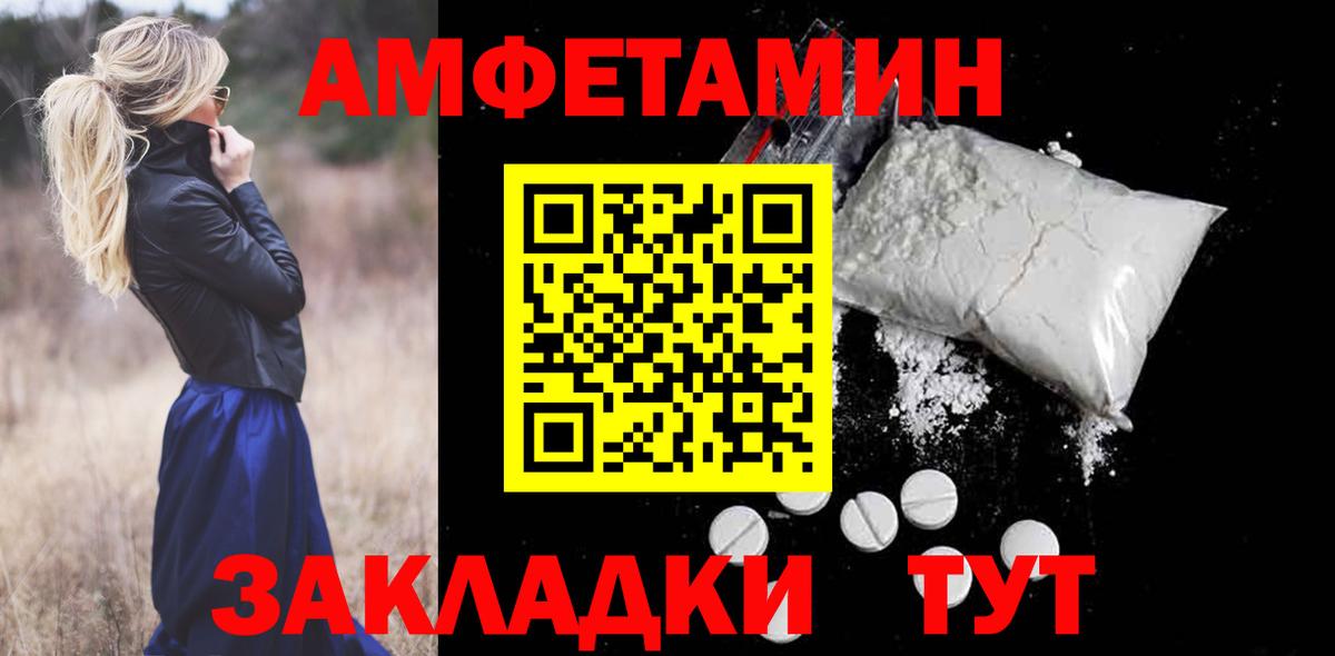 Amphetamine 97% Шумерля