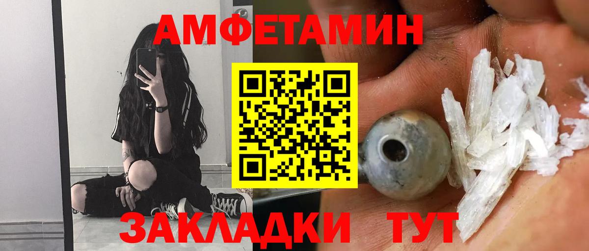 АМФ Розовый  Amphetamine  Amphetamine  Шумерля 