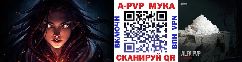 APVP Соль Шумерля
