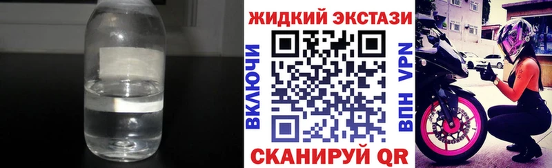 БУТИРАТ жидкий экстази  где купить наркоту  Шумерля 