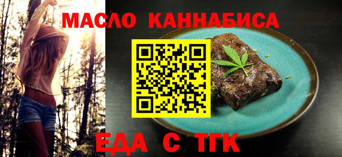 Шумерля  Печенье с ТГК конопля  Вход с VPN 