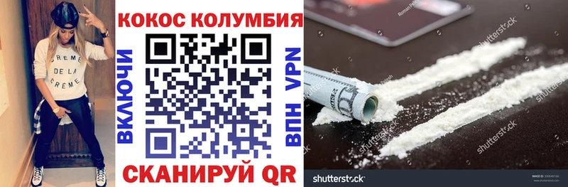 КОКАИН Эквадор  мега ТОР  Шумерля 