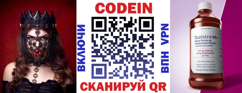 Кодеиновый сироп Lean напиток Lean (лин)  KRAKEN tor  Шумерля  сколько стоит 