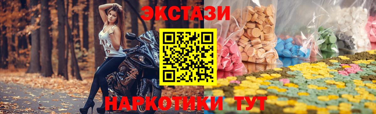 ЭКСТАЗИ диски  Экстази DUBAI  Вход с VPN  Шумерля 