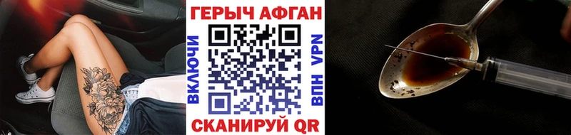 Героин хмурый  Шумерля 
