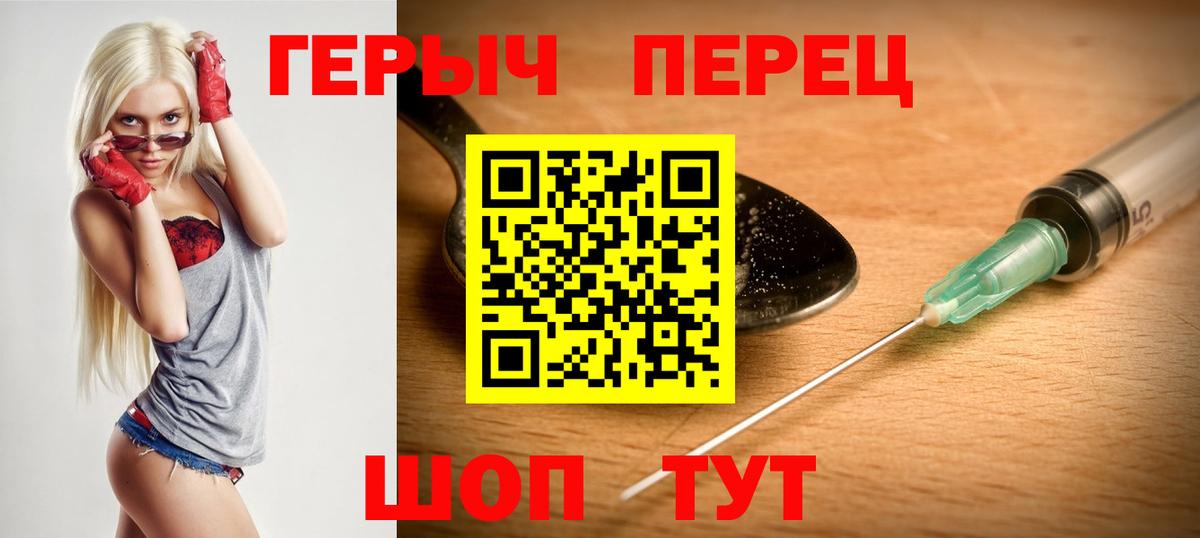 Шумерля  ГЕРОИН VHQ  ГЕРОИН  Вход с VPN 