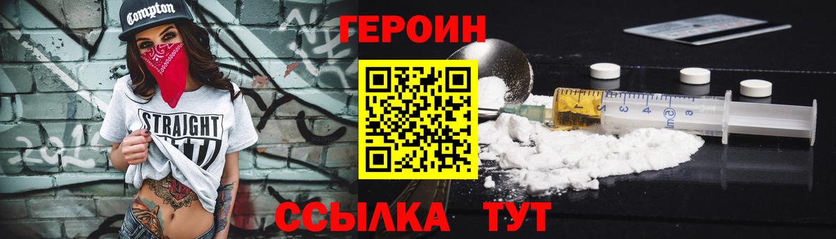 Героин герыч Шумерля