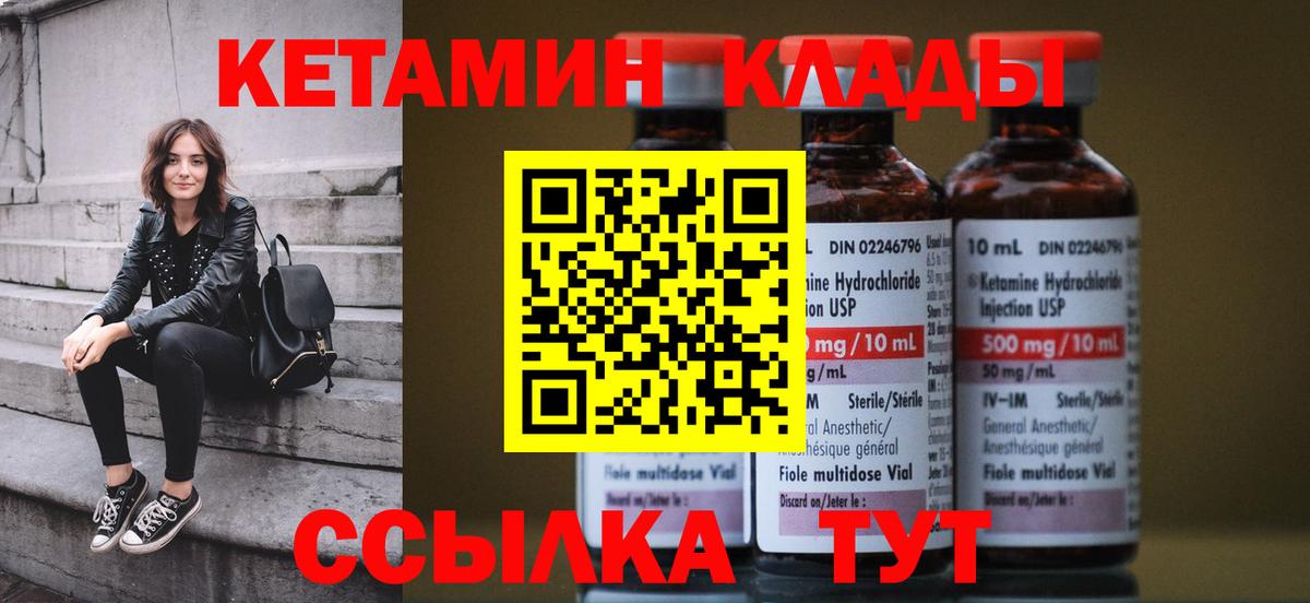 КЕТАМИН ketamine  darknet состав  Шумерля 