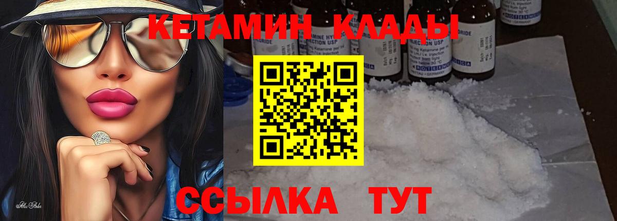 Кетамин VHQ  Вход с VPN  КЕТАМИН ketamine  Шумерля 