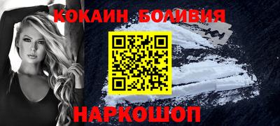 COCAINE Донецк