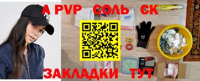 а пвп мука Заводоуковск