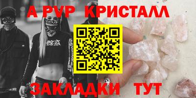 гидра Балаково