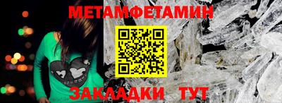 гидра Балаково