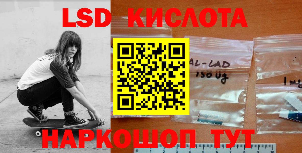 ЛСД экстази ecstasy Шумерля