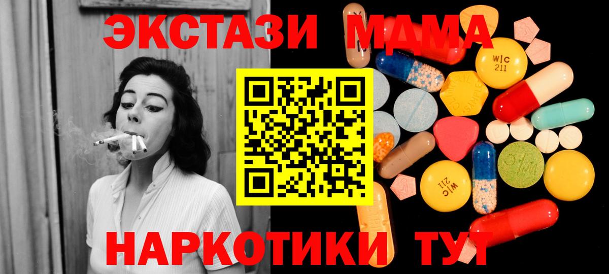 МДМА VHQ Шумерля