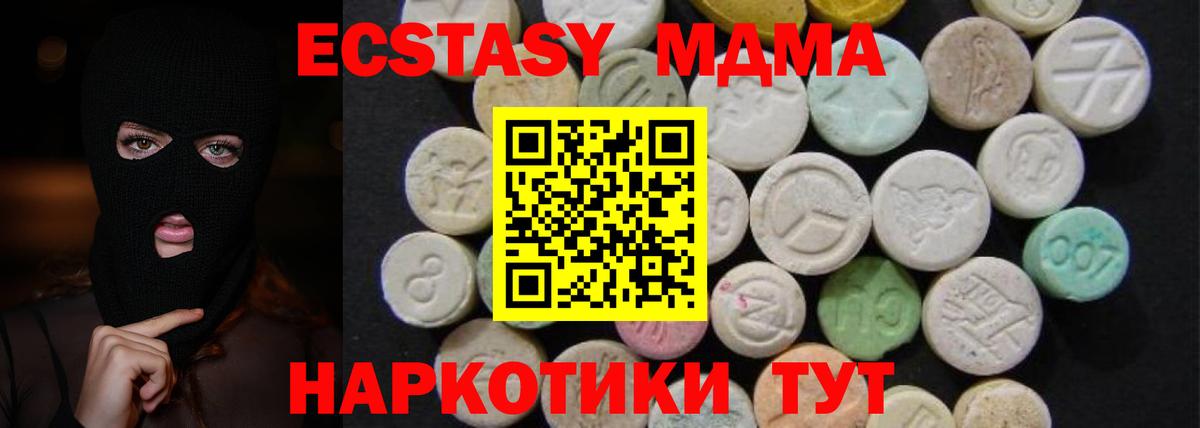 MDMA Molly  МДМА кристаллы  MDMA  Шумерля 
