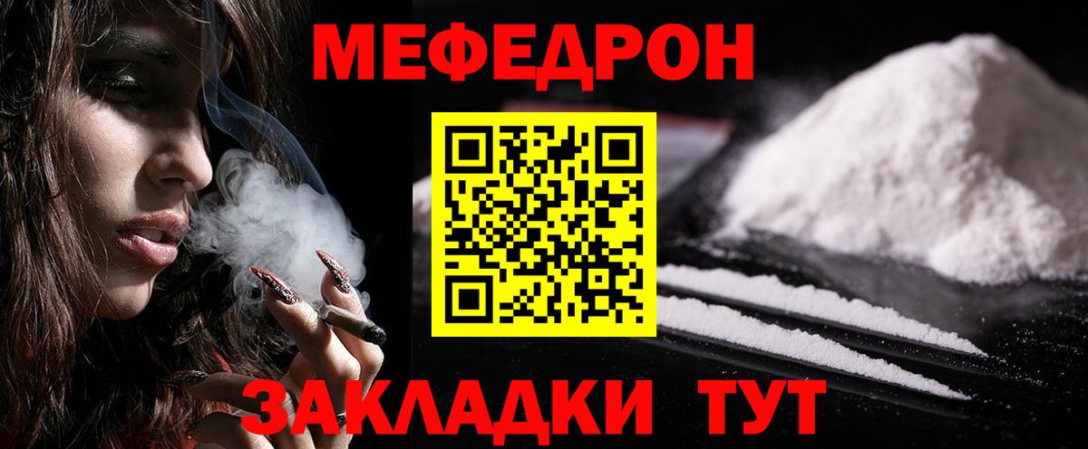 Меф кристаллы  МЕФ  Шумерля  Мефедрон  Вход с VPN  Меф кристаллы 