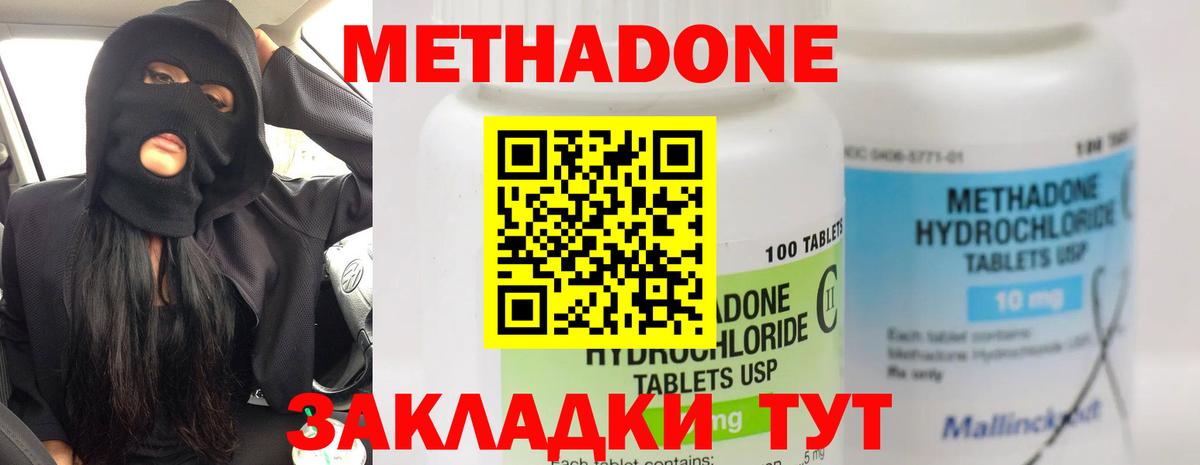 Шумерля  Метадон methadone  Вход с VPN 