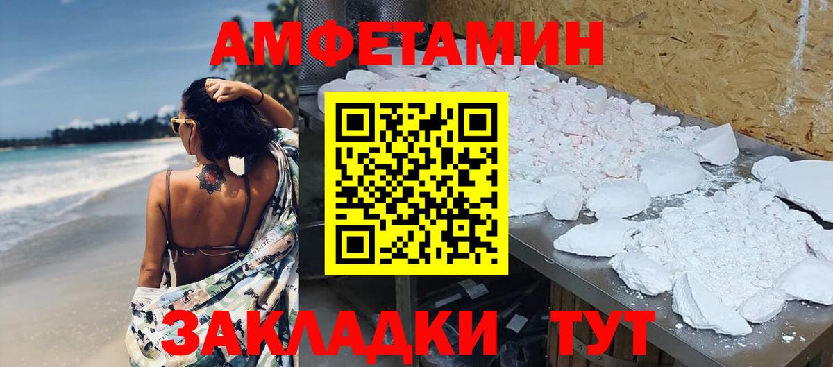 МЕТАМФЕТАМИН Декстрометамфетамин 99.9% Шумерля