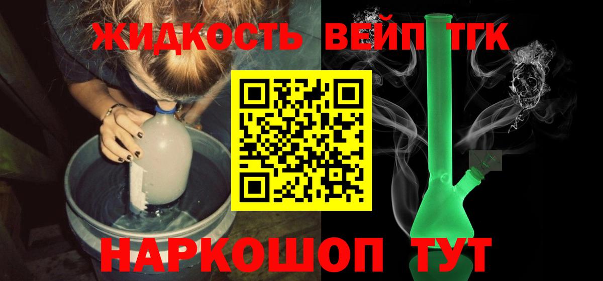 Дистиллят ТГК Wax  продажа наркотиков  Шумерля 