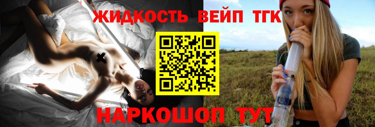 ТГК вейп  hydra онион  Шумерля  купить наркотики цена  Дистиллят ТГК концентрат  Вход с VPN 